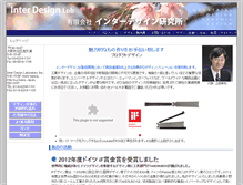 Tablet Screenshot of inter-d.co.jp